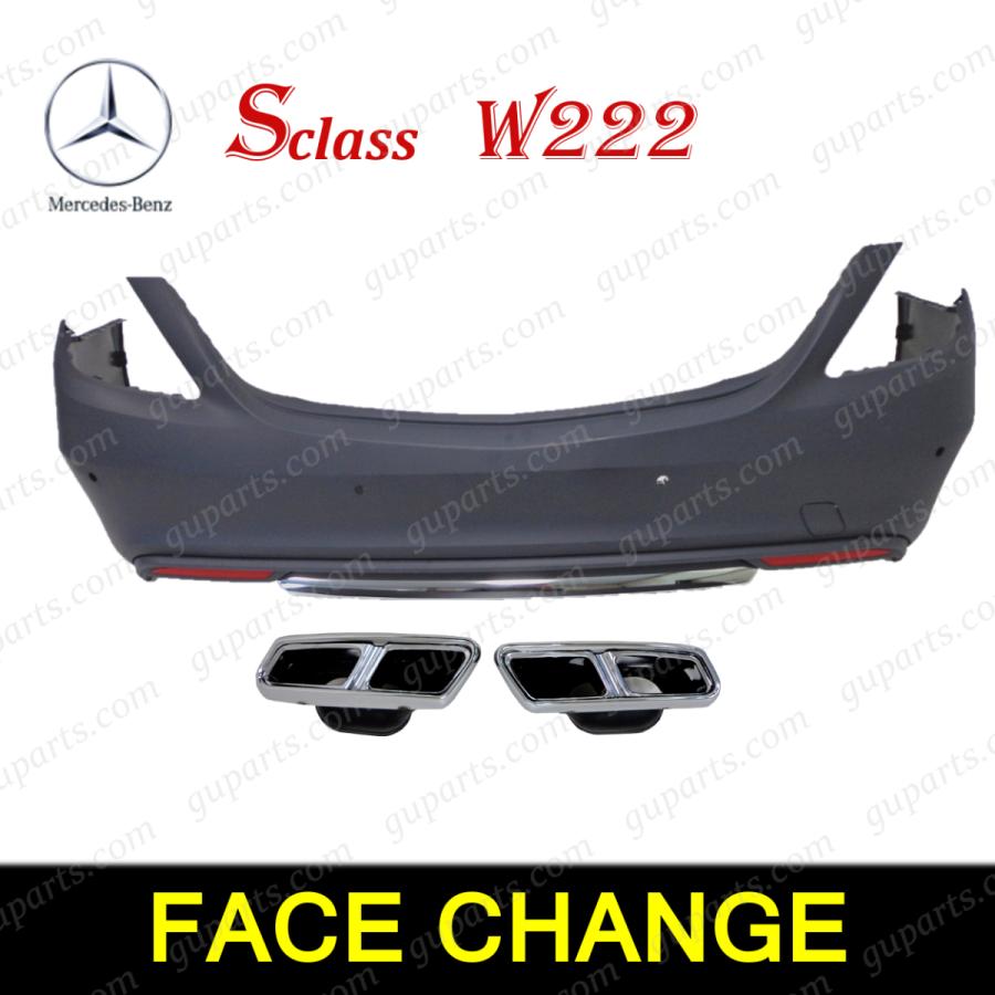 現行　ベンツS400d　リアバンパー Mercedes-Benz（メルセデス・ベンツ） ベンツ S W222 S300h S400 S400h