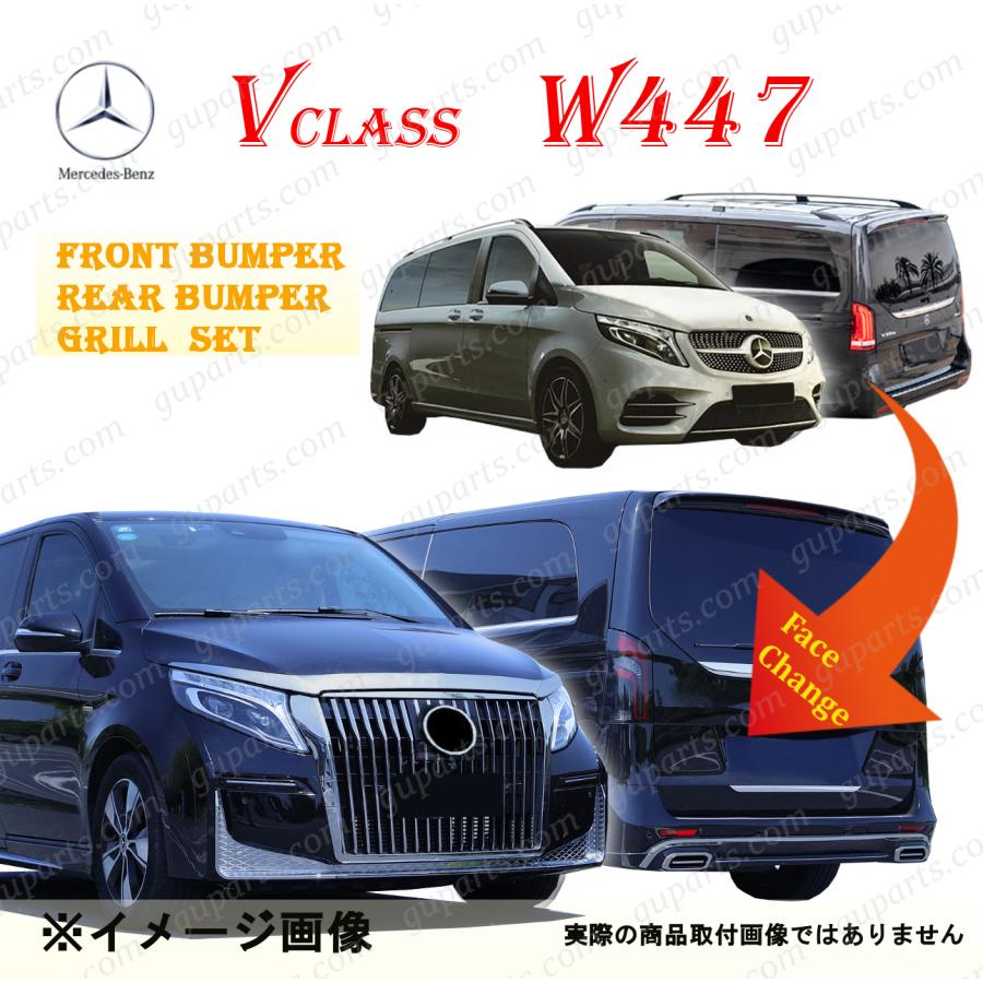 【超美品】ベンツv　220d  フロントバンパー　グリルセット 即納便♪ メルセデス ベンツ エクスクルーシブ ルック グリル W447