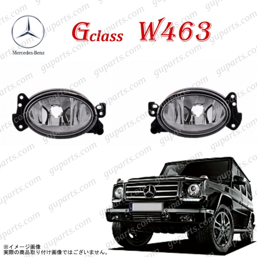 ベンツ ゲレンデヴァーゲン 純正 フォグランプ 左右セット Ｇクラス W463 Mercedes-Benz（メルセデス・ベンツ） ベンツ G W463 G320 G320L G350