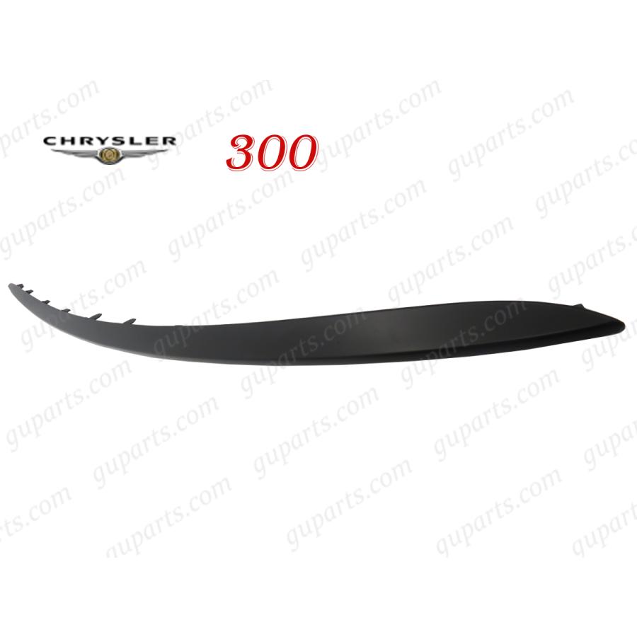 クライスラー 300 300S LX36 2015〜 リア バンパー トリム モール