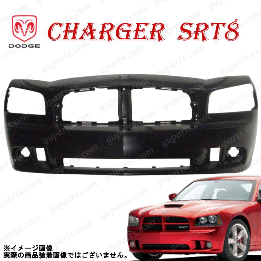 ダッジ チャージャー SRT8 2006〜2009 フロント バンパー 4854674AA 5030075AA 5030075AB