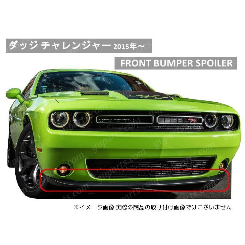 ダッヂ　チャレンジャー　フロントバンパーリップ エアロパーツ 08-10ダッジチャレンジャーウレタンフロントバンパー