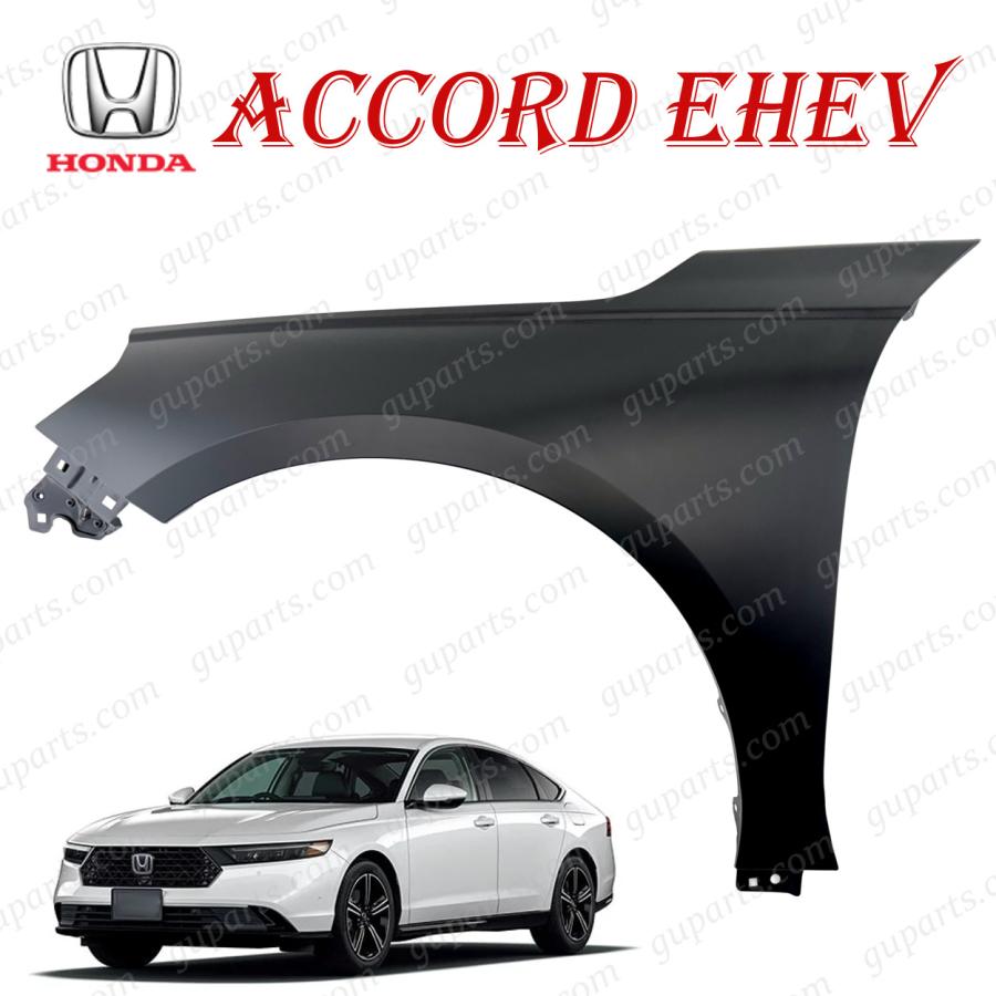 ホンダ（HONDA） アコード e:HEV CY2 R6.3〜 左 フロント フェンダー