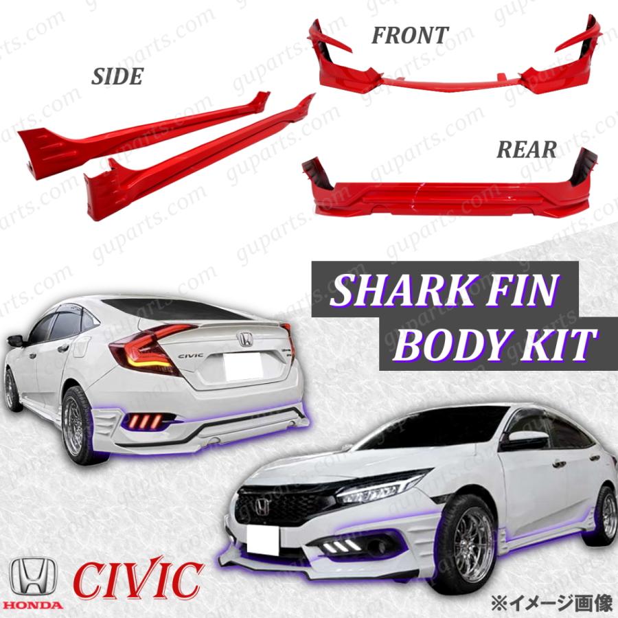ホンダ シビック セダン Fc1 H29 シャーク フィン エアロ ボディ キット フロント リア サイド スポイラー リップ レッド カスタム 赤 Hd051 Bfrs 2set R Guパーツ 通販 Yahoo ショッピング