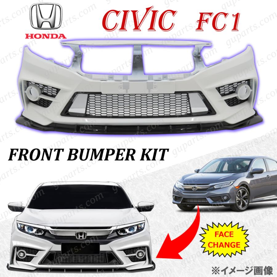 ホンダ シビック セダン Fc1 フロント バンパー リップ スポイラー フォグ グリル ホワイト フェイスチェンジ カスタム エアロ 白 Civic Hd051 Bumfs Pw Guパーツ 通販 Yahoo ショッピング