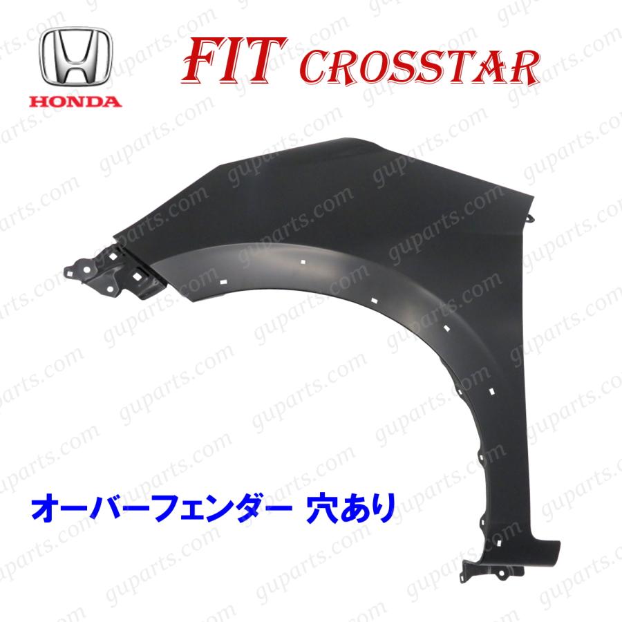 フィット クロスター R2〜 左 フェンダー GR5 GR6 GR7 GR8 GS5 GS7