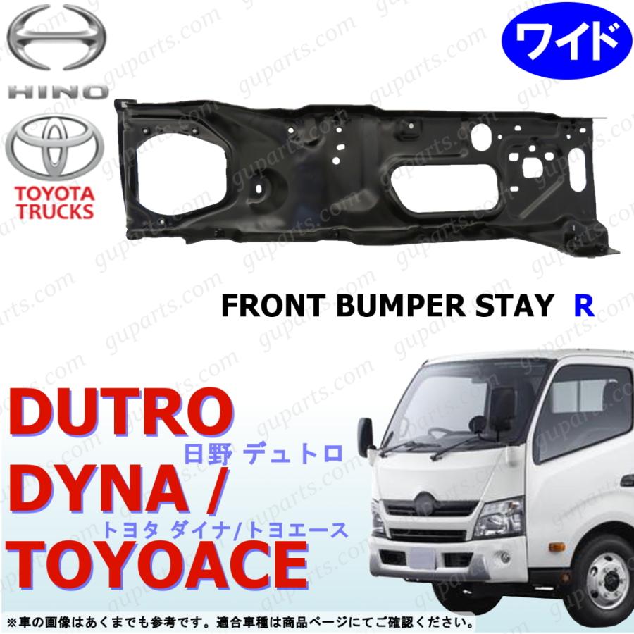 日野自動車 日野 デュトロ トヨタ ダイナ トヨエース H23〜 ワイド 右