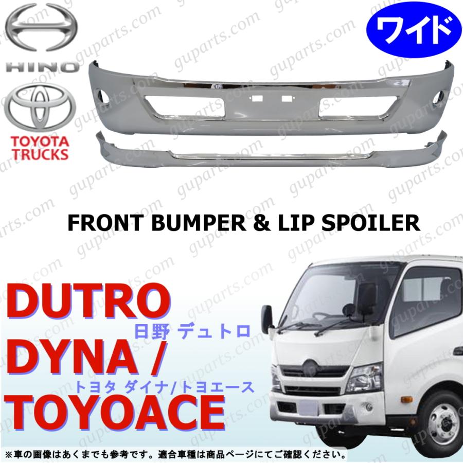 日野自動車 日野 デュトロ トヨタ ダイナ トヨエース ワイド H23〜H28