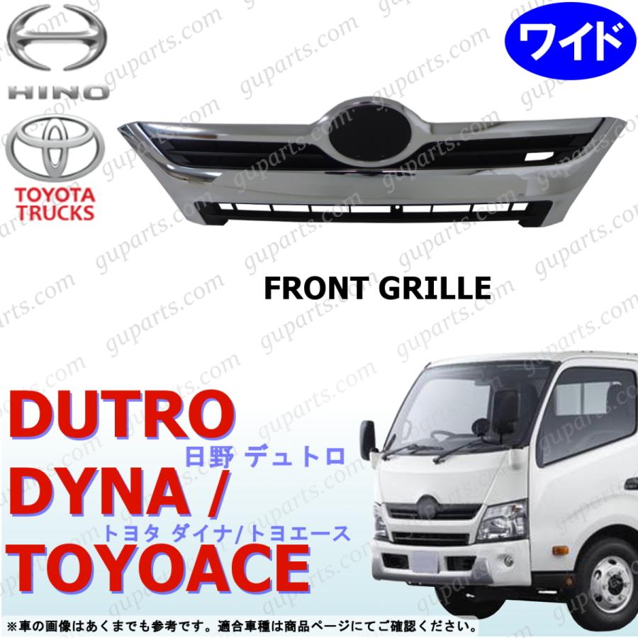 日野 デュトロ トヨタ ダイナ トヨエース ワイド 用 クローム メッキ