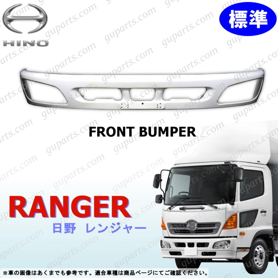 日野自動車 レンジャー プロ 標準 フロント バンパー 日野 HINO : GU