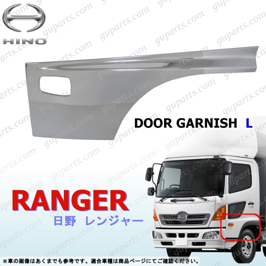 日野自動車 レンジャー プロ 左 ドア ガーニッシュ クローム メッキ