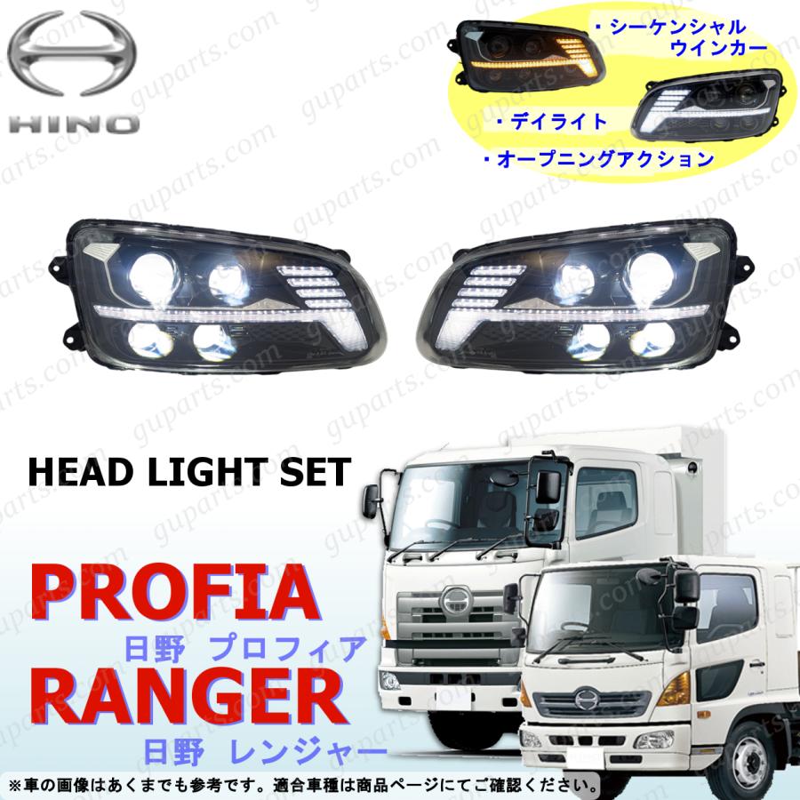 日野自動車 グランド プロフィア レンジャー プロ 4眼 ヘッド ライト