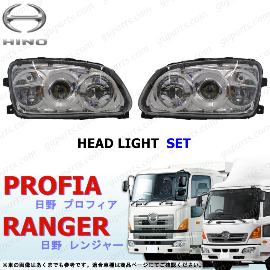 グランド プロフィア レンジャー プロ 左 右 ヘッド ライト ランプ LED HID プロジェクター トラック HINO RANGER｜guparts