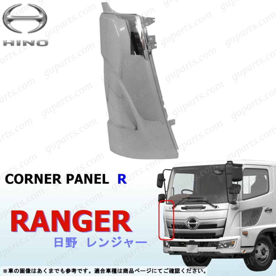 日野 17 レンジャー H29〜 コーナー パネル 右 クローム メッキ
