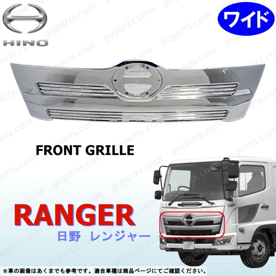 日野自動車 日野 17 レンジャー H29〜 ワイド フロント グリル オール