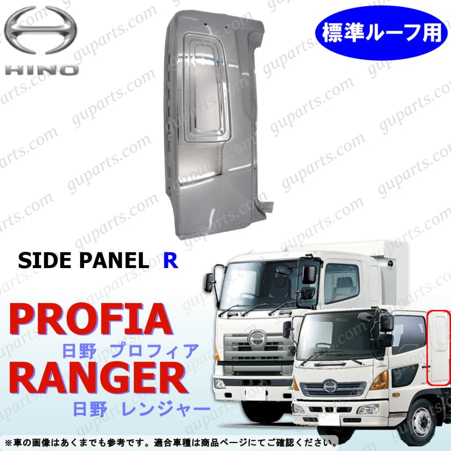 日野自動車 レンジャー プロフィア 右 サイド パネル 寝台パネル 標準 