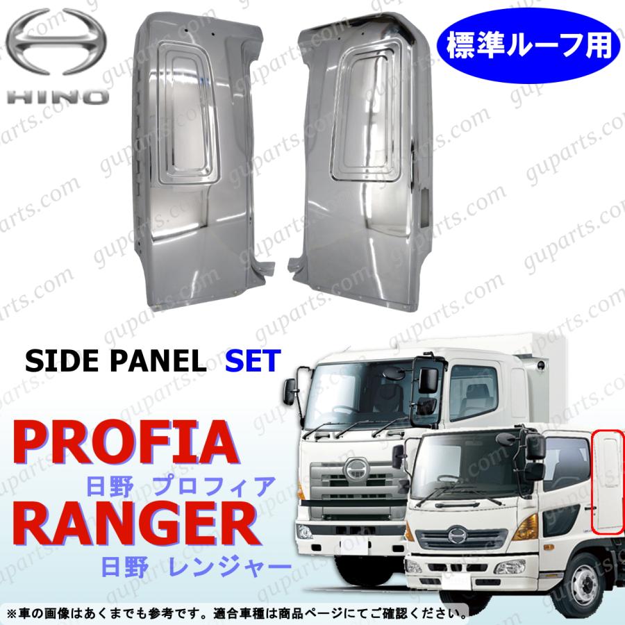 日野自動車 レンジャー プロフィア 左右 サイド パネル 寝台パネル