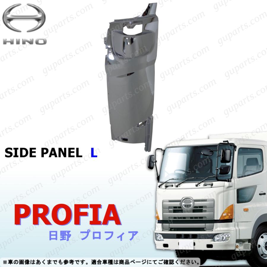 日野自動車 日野 NEW グランド プロフィア H15/10〜 左 フェンダー