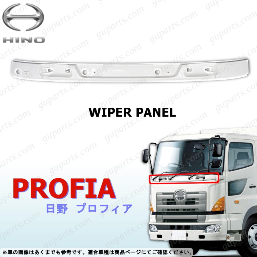 日野自動車 日野 NEW グランド プロフィア ワイパー パネル H15〜H29 