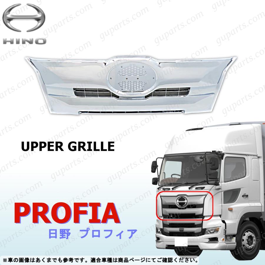 日野純正　 17 プロフィア　フロントパネル　メッキ　2段目のみ　グリル 日野自動車 17 プロフィア フロント アッパー グリル クロームメッキ