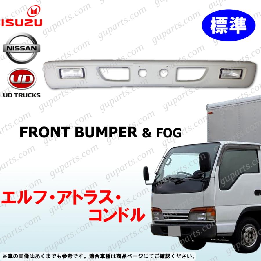 いすゞ（ISUZU） NEW エルフ 標準 フロント バンパー フォグ 付き
