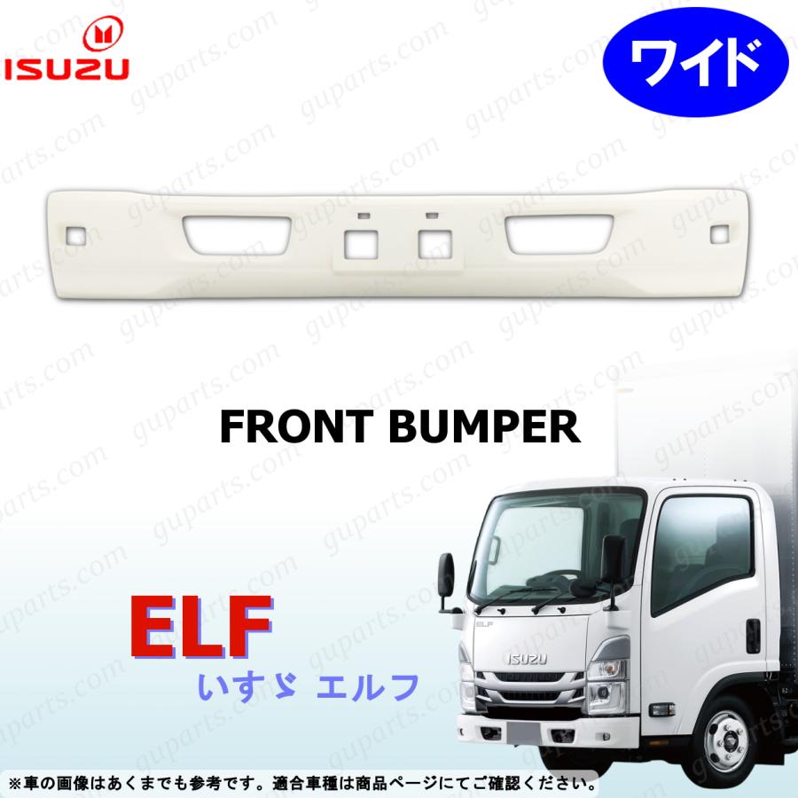 いすゞ（ISUZU） 21エルフ ワイド R3〜 フロント バンパー 未塗装