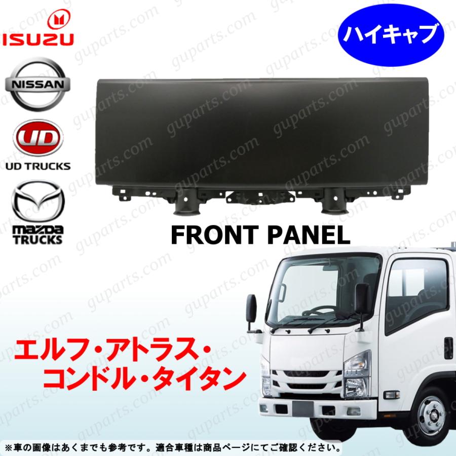 いすゞ 07エルフ 【H19.1～】 ハイキャブ メッキ フロントパネル 【高
