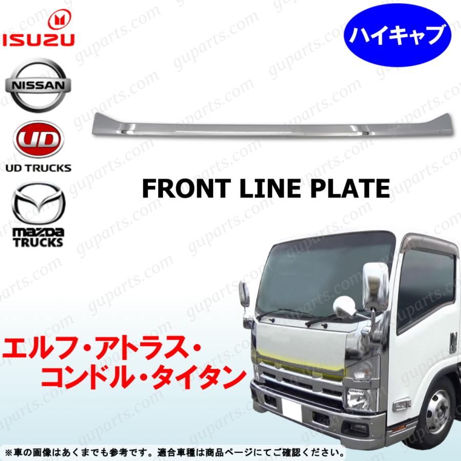 在庫僅少】 07 エルフ アトラス コンドル タイタン ハイキャブ メッキ