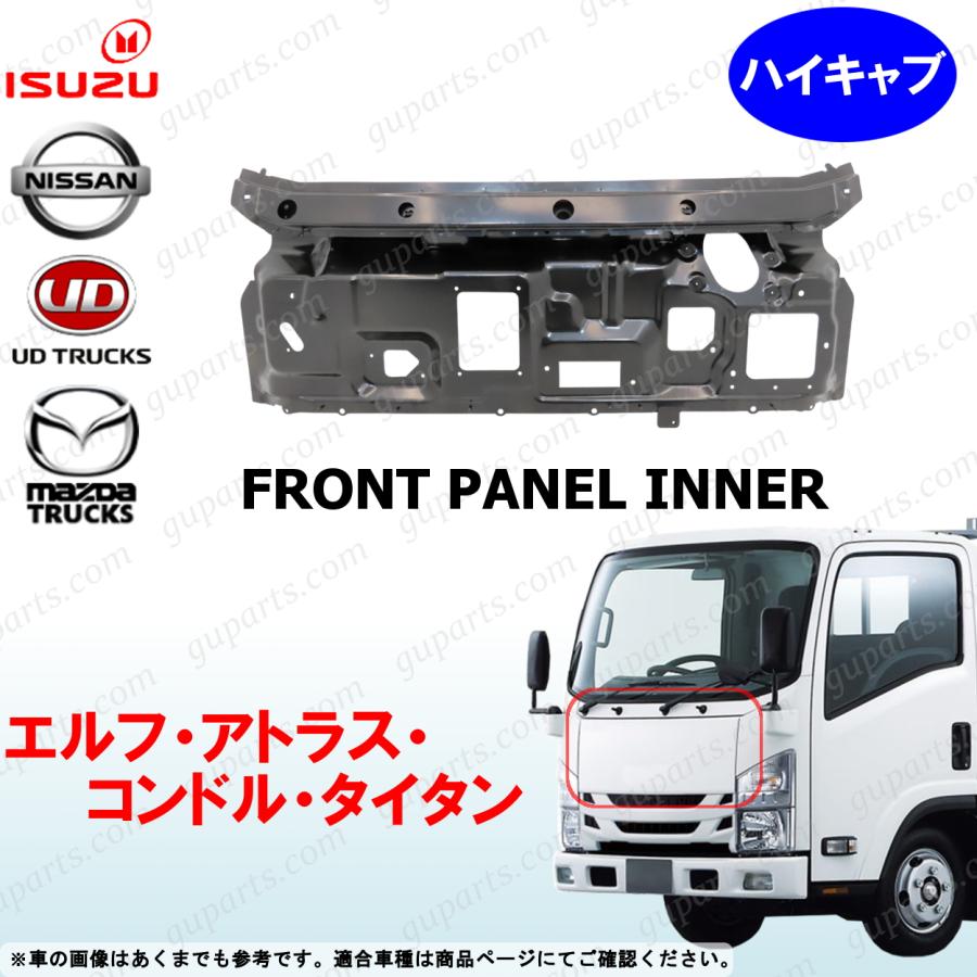 いすゞ（ISUZU） 07エルフ フロント パネル インナー ハイキャブ 交換
