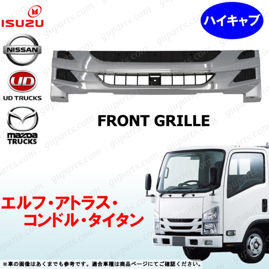いすゞ（ISUZU） 07 エルフ アトラス コンドル タイタン ハイキャブ