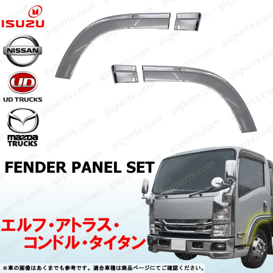 いすゞ（ISUZU） 07 エルフ アトラス コンドル タイタン ハイキャブ
