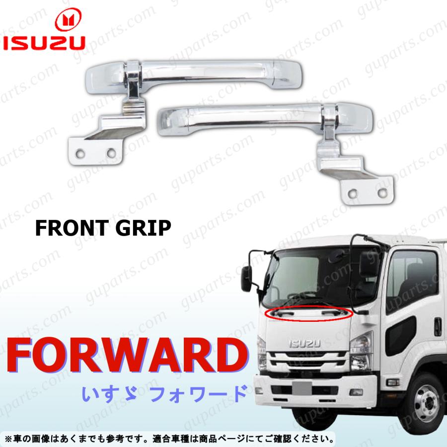 ISUZU 07フォワード クロームメッキフロントグリップ R/Lセット いすゞ（ISUZU） 07フォワード フロントグリップ クロームメッキ