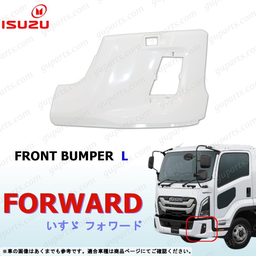 いすゞ（ISUZU） 23フォワード 左 フロントバンパー 未塗装 サイド