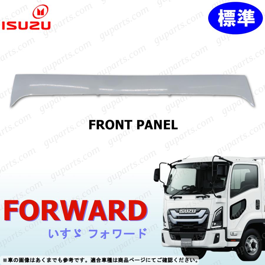 いすゞ（ISUZU） 23フォワード 標準 フロント パネル メッキ