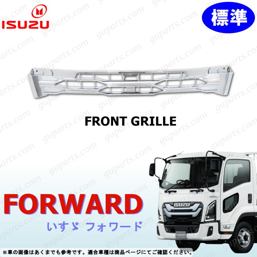値下げ　いすゞ　メッキグリル　フォワード いすゞ 23フォワード 標準 フロント グリル クロームメッキ