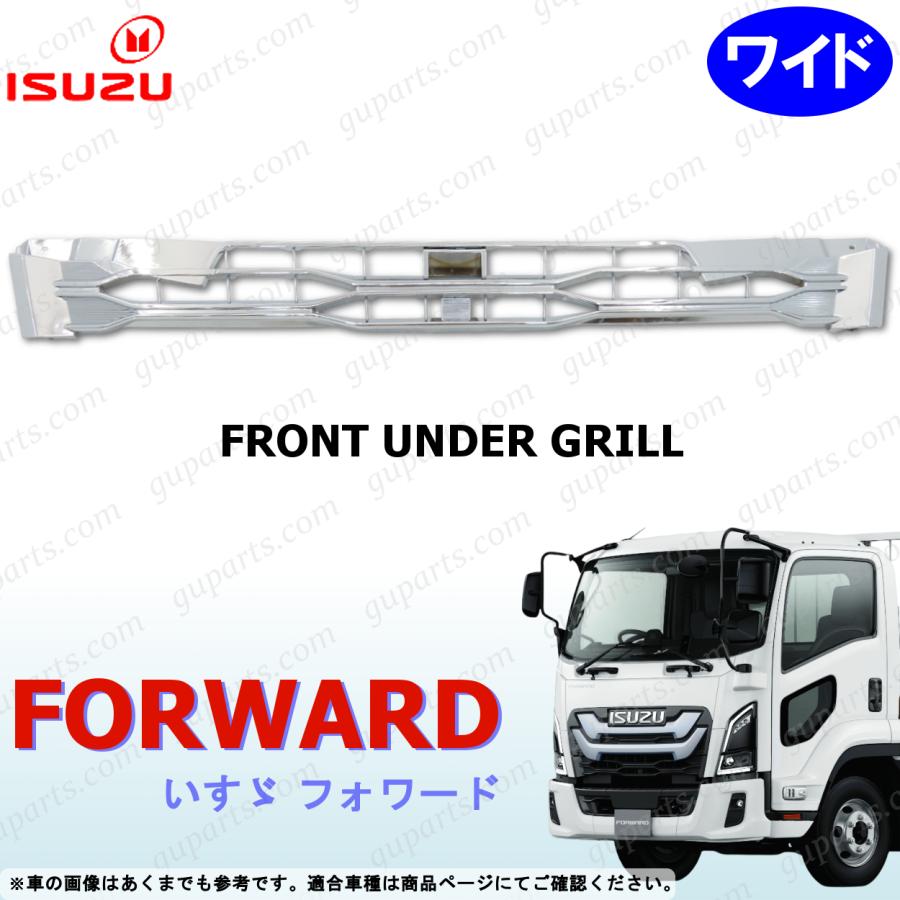 いすゞ（ISUZU） 23フォワード ワイド フロント ロア グリル センター