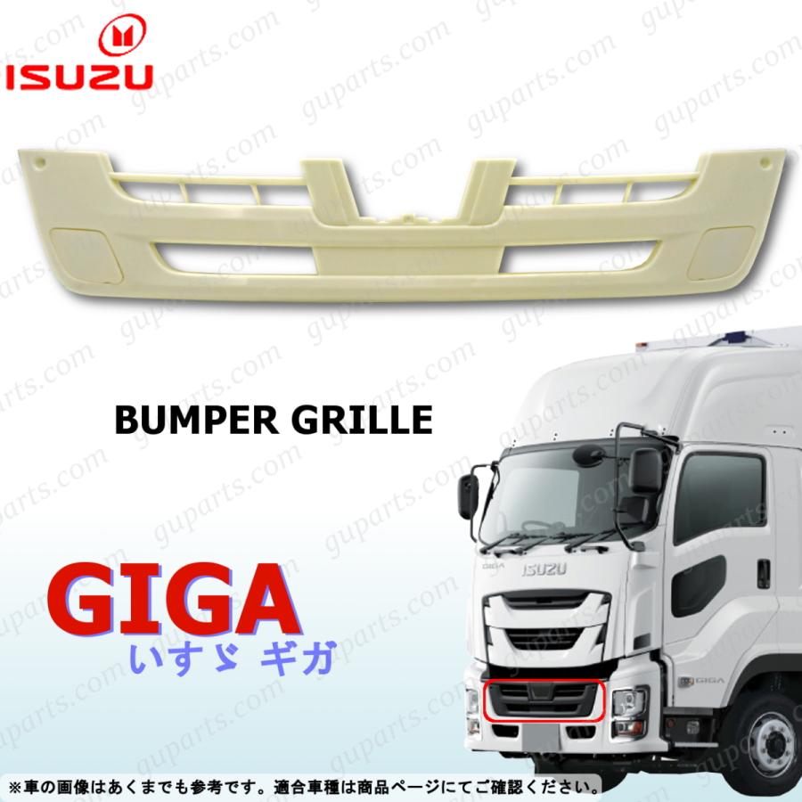 いすゞ（ISUZU） 新型 ファイブスター ギガ フロント グリル インナー