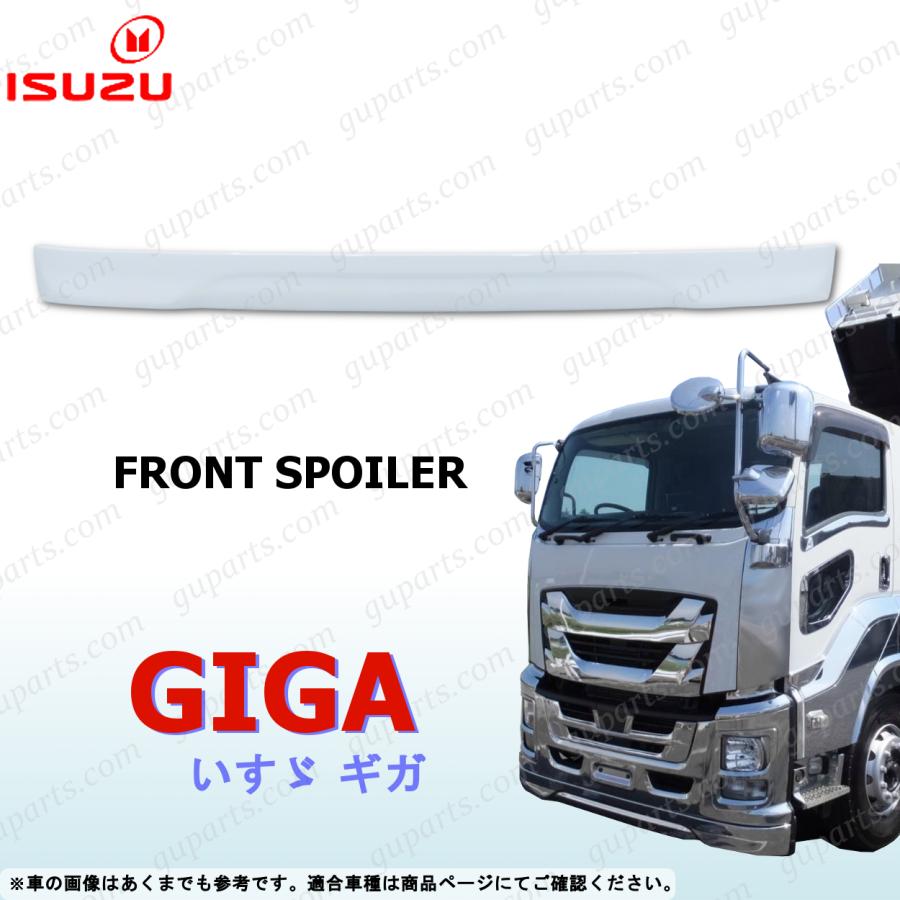 いすゞ（ISUZU） ファイブスター ギガ フロント バンパー スポイラー