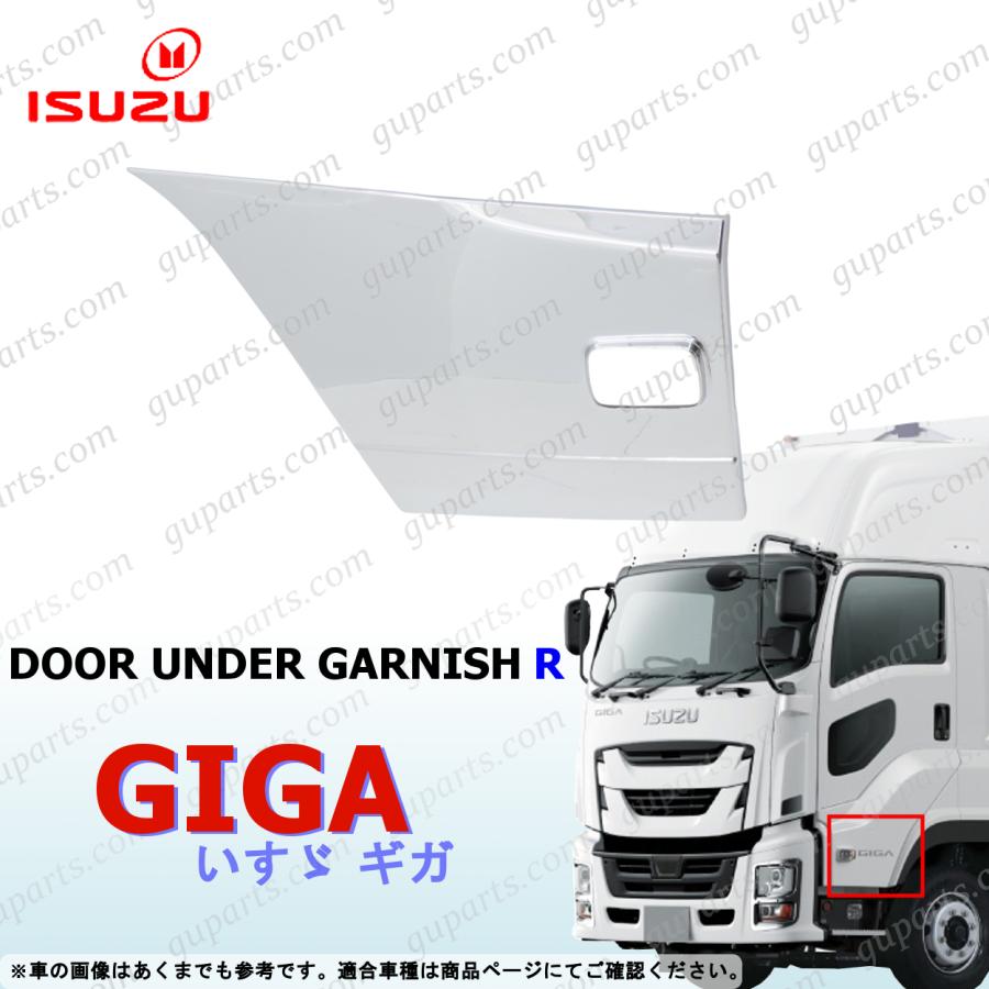 いすゞ（ISUZU） 新型 ファイブスター ギガ ドア アンダー