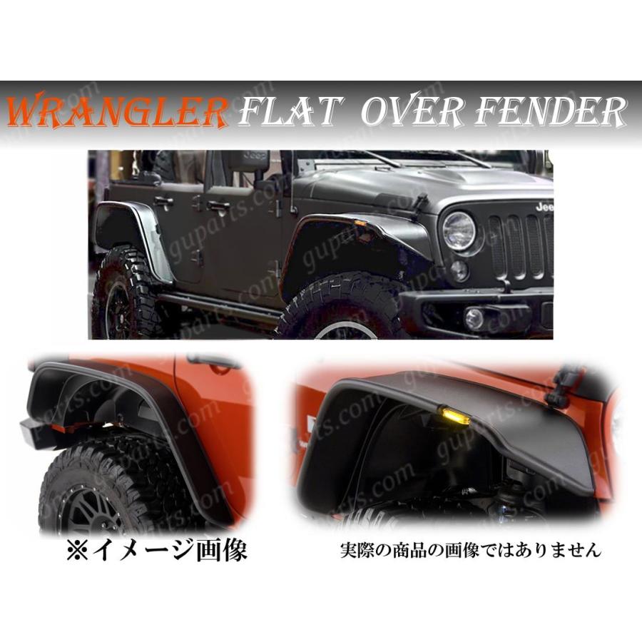 Jeep（ジープ） JEEP JK ラングラー 4ドア フラットスタイル オーバー
