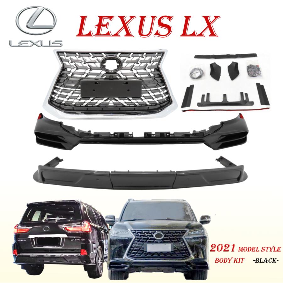 レクサス LX570 H27.9〜R3.10 2021 モデル スタイル ボディ キット フロント リア スポイラー ブラック 米国仕様 ドレスアップ | レクサス