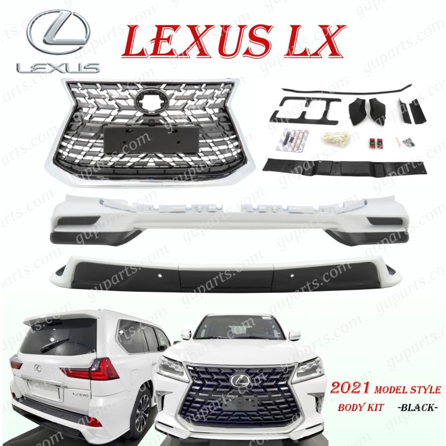 レクサス LX570 H27.9〜R3.10 2021 モデル スタイル ボディ キット フロント リア スポイラー パールホワイト 米国仕様 ドレスアップ | レクサス