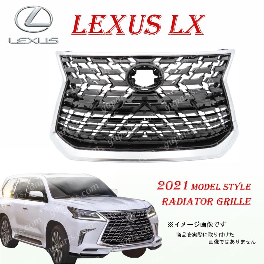 レクサス LX 570 H27.9〜R3.10 2021 スタイル フロント バンパー ラジエーター グリル  マット クローム カスタム フェイス URJ201W | レクサス