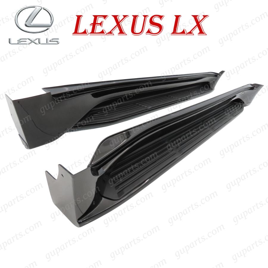 トヨタ レクサス LX570 URJ201W H27〜 ランニングボード サイドステップ ブラック 左 右 セット LEXUS | レクサス