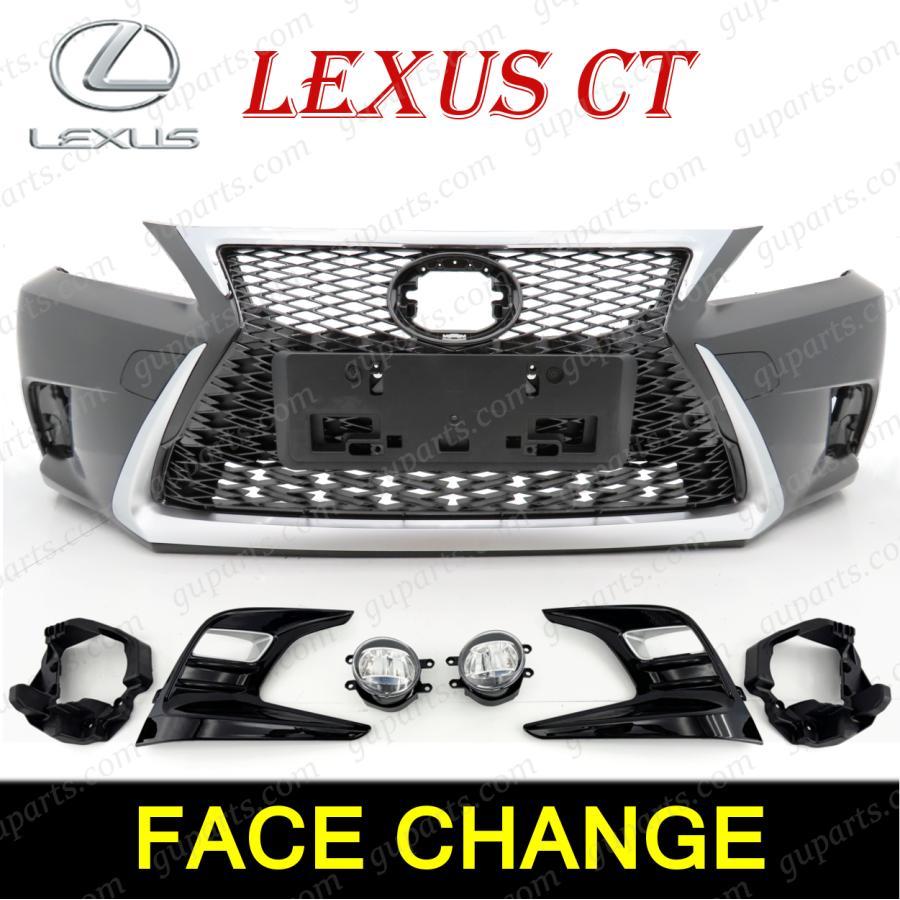 トヨタ（TOYOTA） LEXUS CT200h 後期 ZWA10 フロント バンパー セット