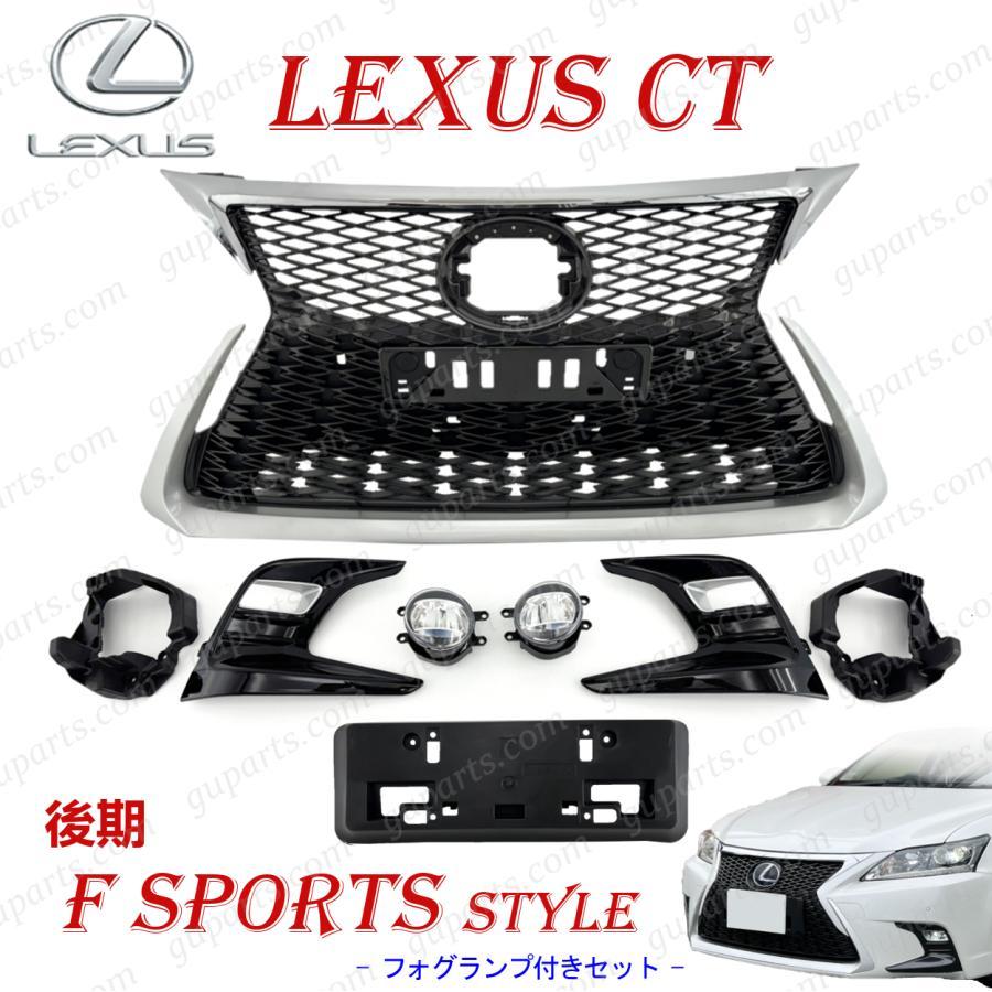 トヨタ（TOYOTA） LEXUS CT200h 後期 ZWA10 ラジエーター グリル