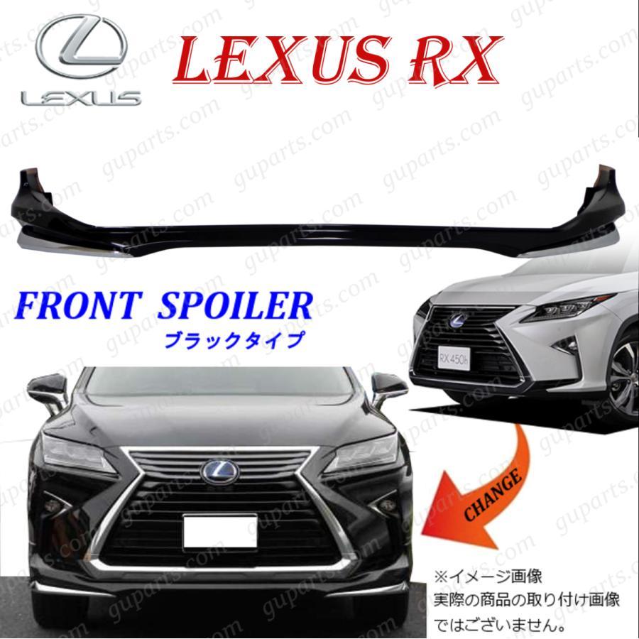 Lexus RX フロントバンパーエアロ　RX450 RX200RX300TRD LEXUS(レクサス) RX F SPORT PARTS(TRD)| TRD
