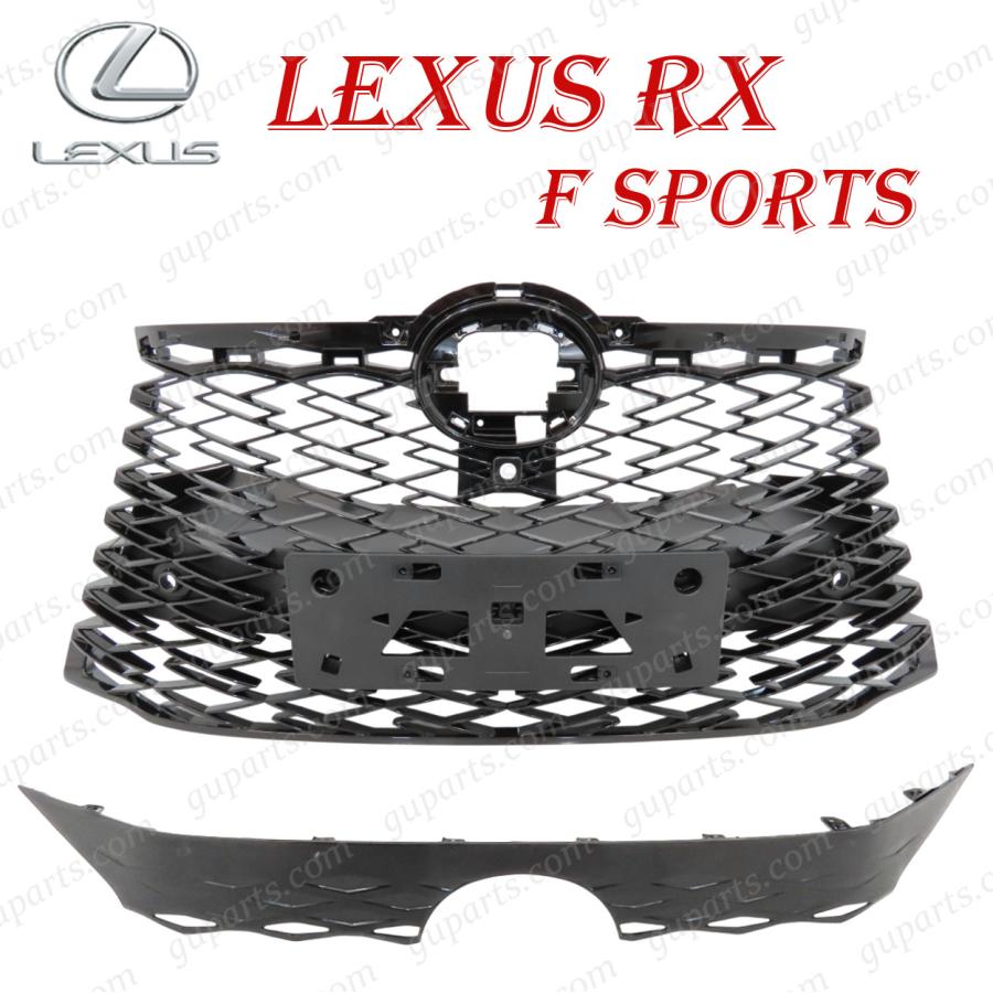 レクサス（LEXUS） RX RX350 RX500h R4.11〜 Fスポーツ TALA15 TALH17