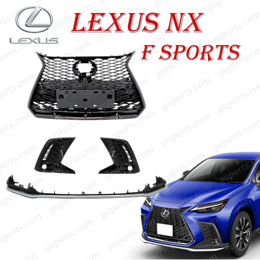 レクサス（LEXUS） NX350 NX350h NX450h R3.11〜 Fスポーツ