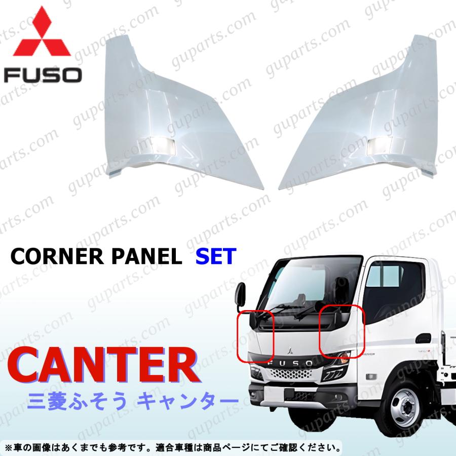 角目キャンター　コーナーベン　ガーニッシュ いすゞ（ISUZU） 三菱 ふそう 角目 キャンター 2t 標準 メッキ